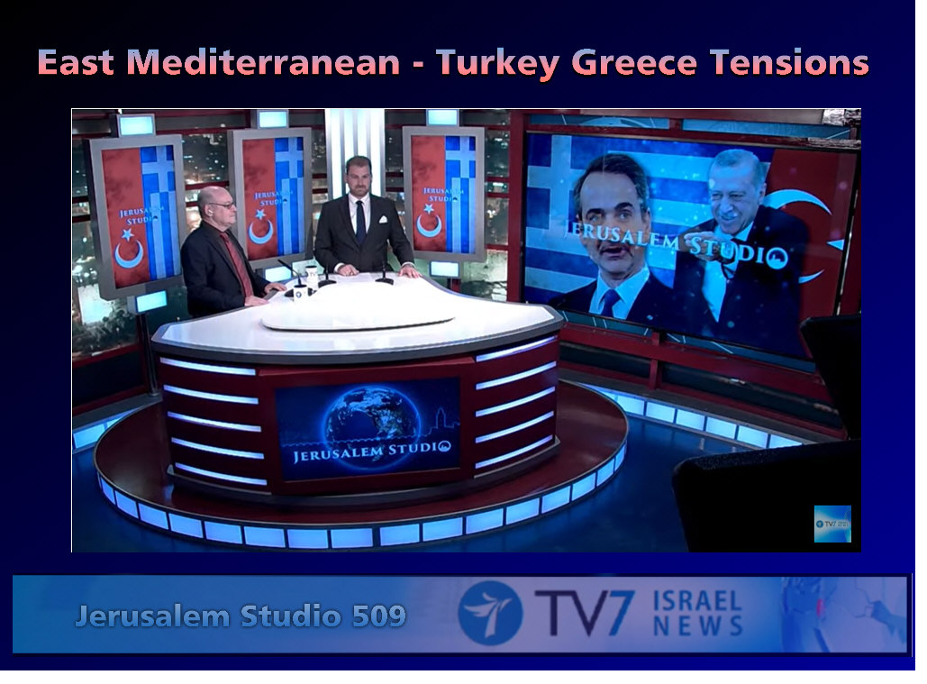 Read more about the article East Mediterranean – Turkey Greece Tensions
