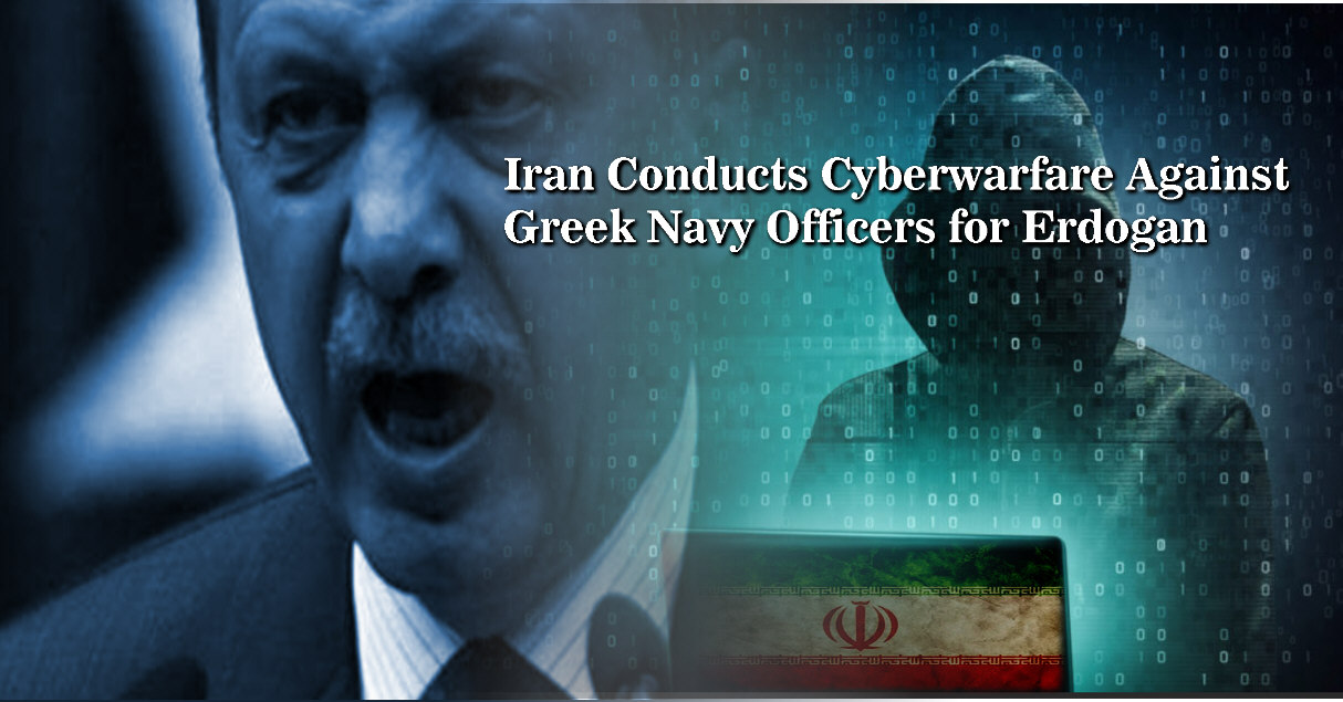 Read more about the article Iran Conducts  Cyber Warfare Against Greek Navy Officers for Erdogan
