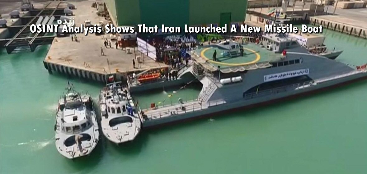 You are currently viewing OSINT Analysis Shows That Iran Launched A New Missile Boat
