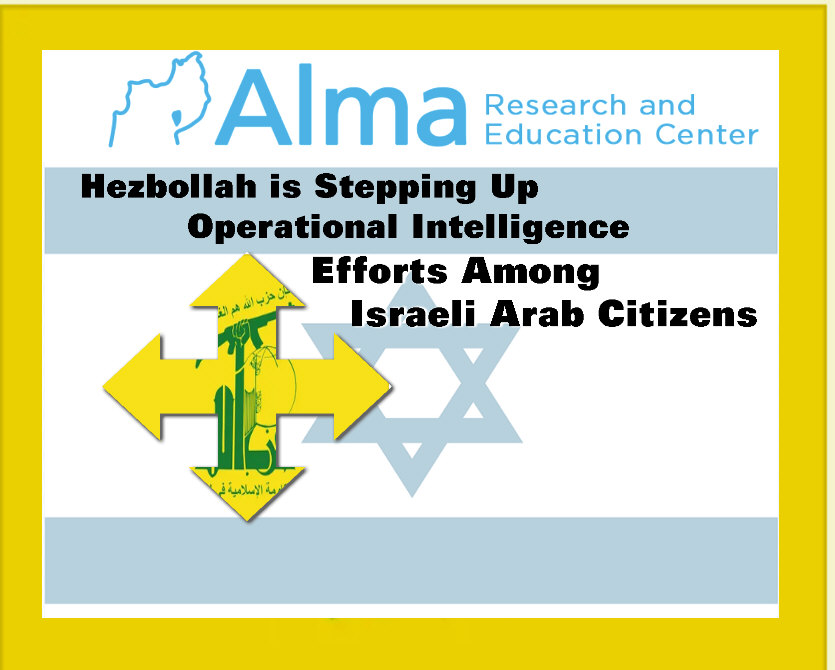 You are currently viewing Hezbollah Increasing Operational Intelligence  Efforts Among Israeli Arab Citizens