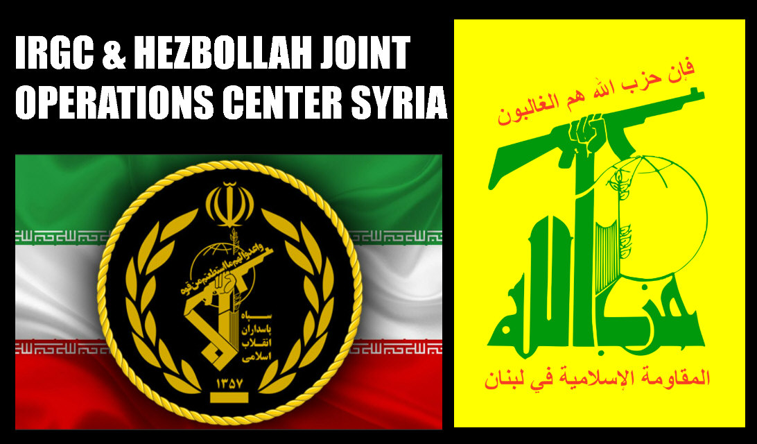 You are currently viewing IRGC & HEZBOLLAH JOINT OPERATIONS CENTER SYRIA