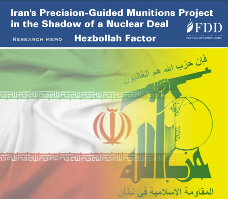 Read more about the article Iran’s Precision-Guided Munitions