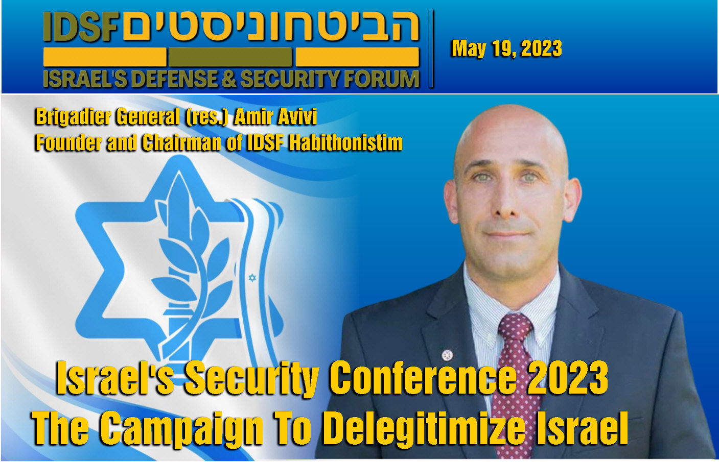 You are currently viewing Israel’s Security Conference 2023