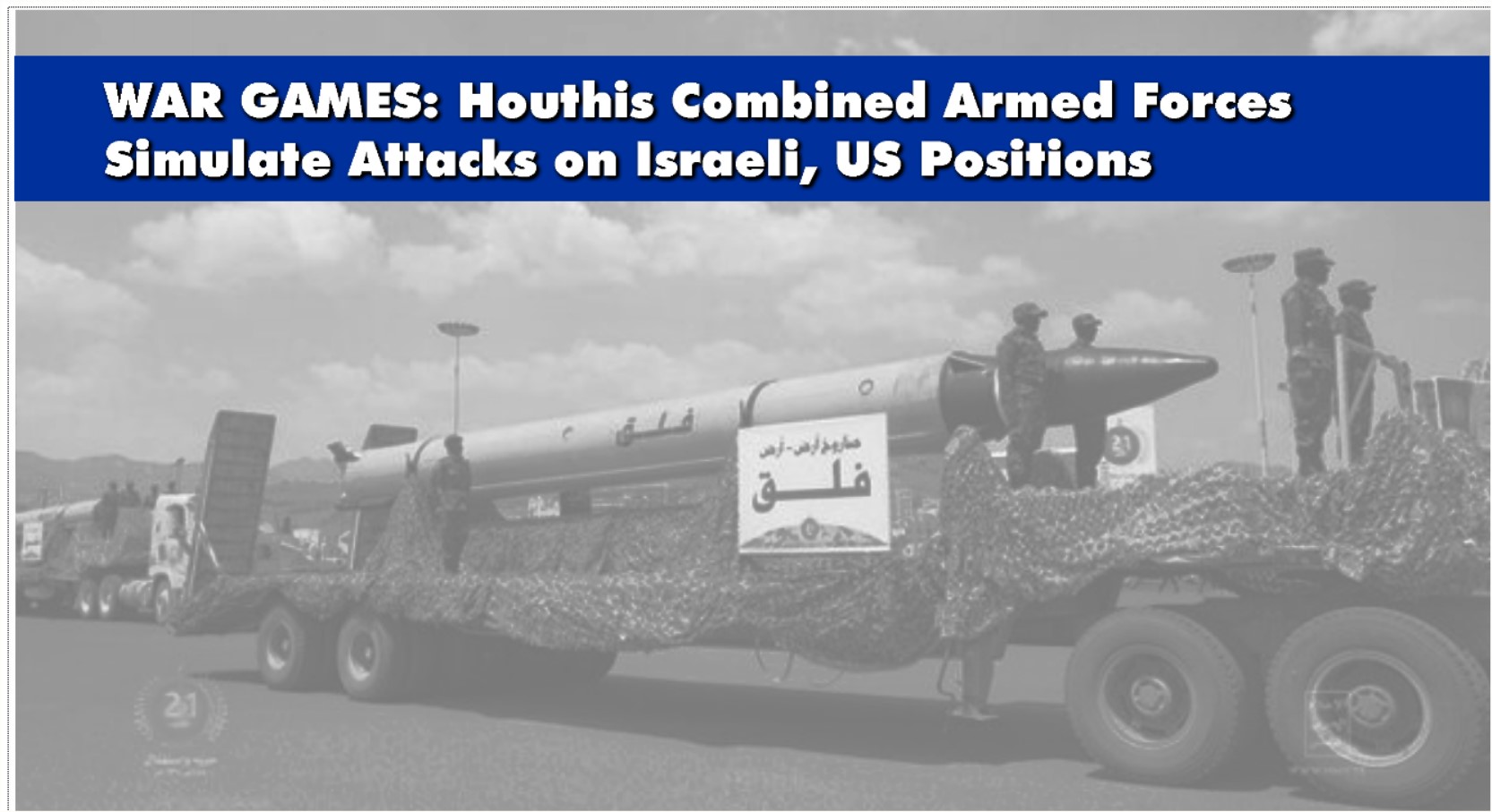Read more about the article WAR GAMES: Houthis Combined Armed Forces Simulate Attacks on Israeli, US Positions